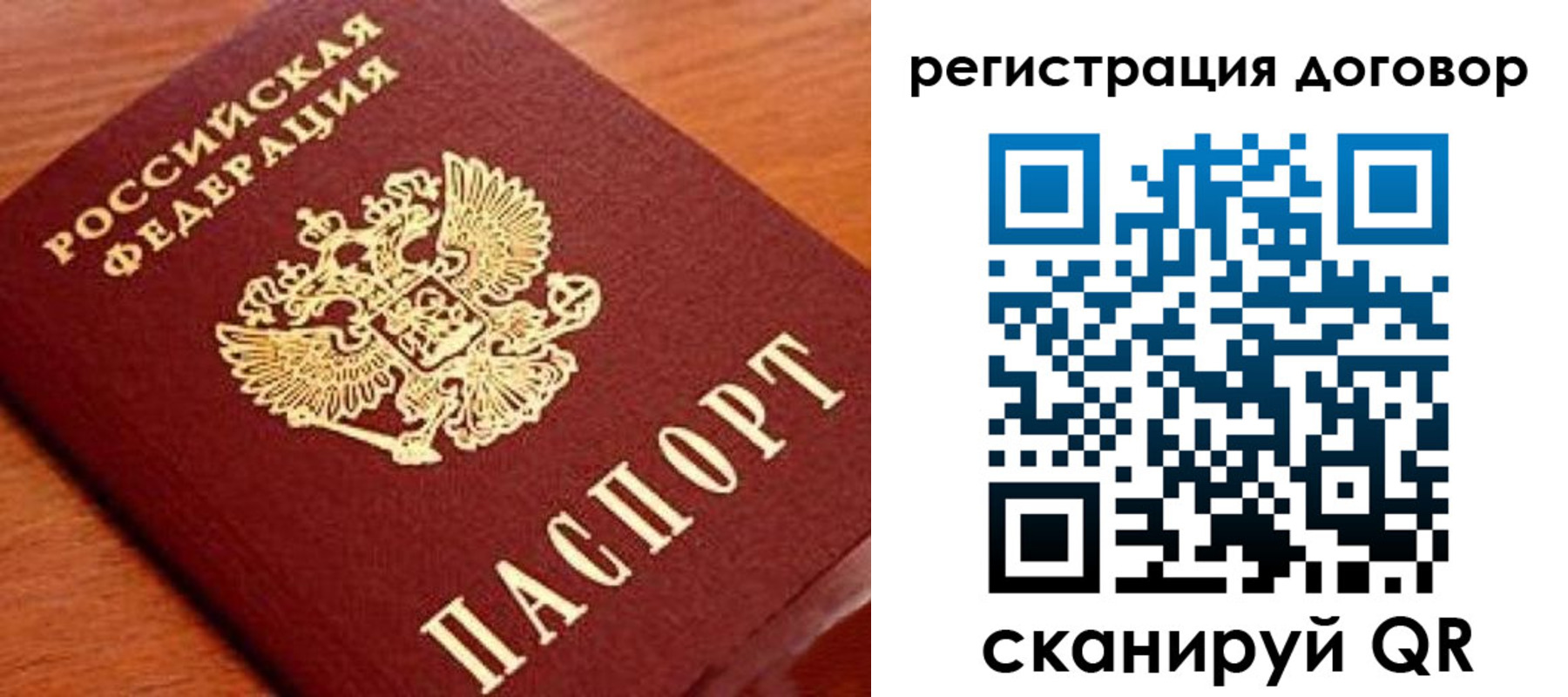 временная регистрация госуслуги в Джанкое
