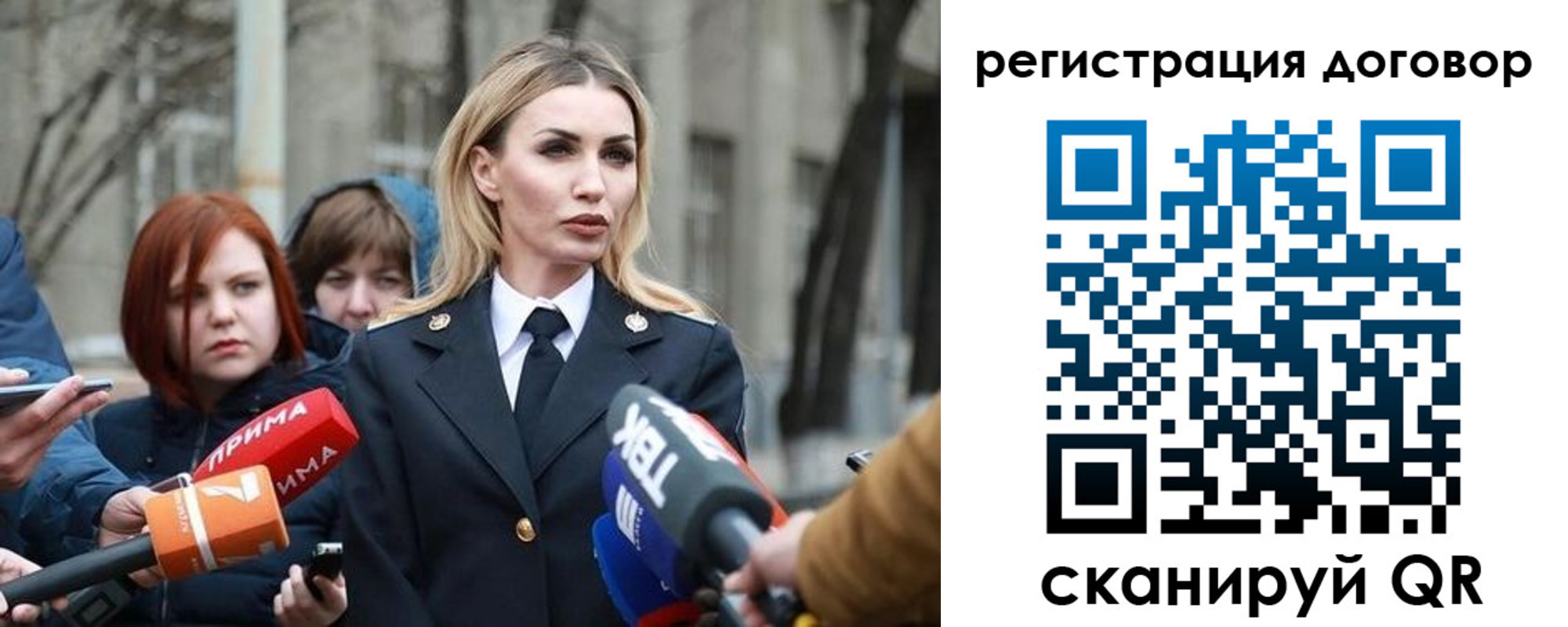 прописка для школы в Джанкое