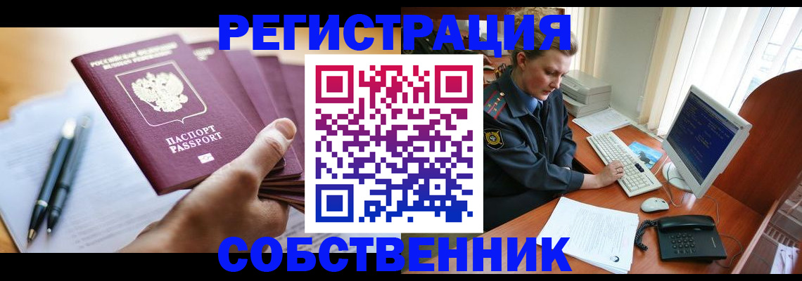 временная регистрация госуслуги в Джанкое